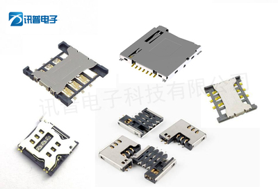 SIM卡座等连接器选型与安装常见问题总结